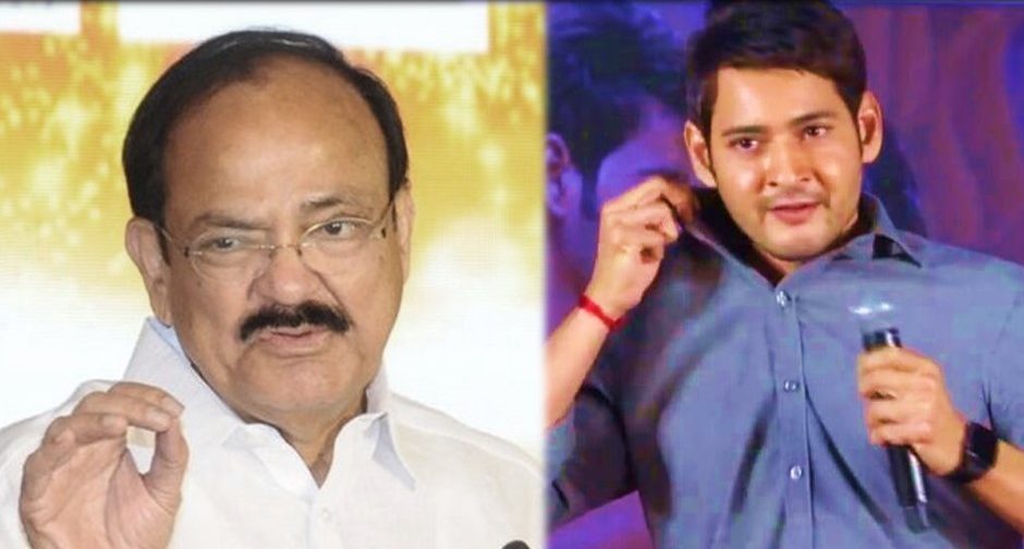 Mahesh’s Maharshi Gets Appreciation From Vice President of India