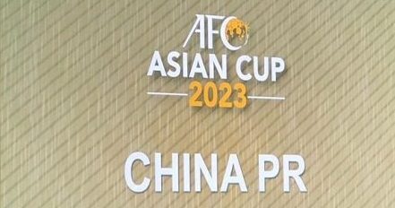 Here’s The Host Nation For AFC Asian Cup 2023